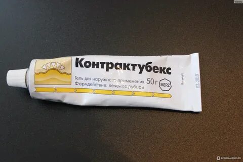 Контрактубекс отзывы