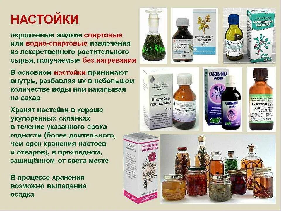 Можно смешивать настойки