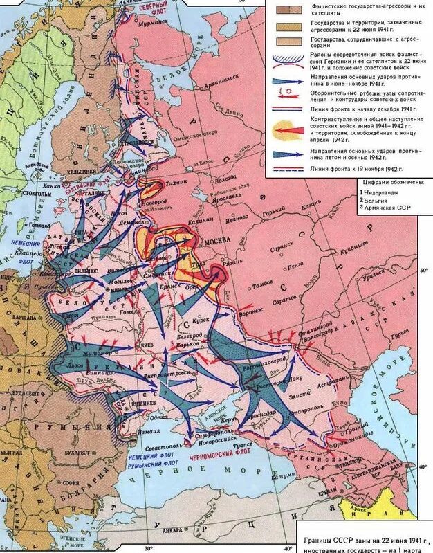 Карта войны 1.12 2. Карта второй мировой войны 1941-1945. Карта Великой Отечественной войны 1941-1942. Карта второй мировой войны 1942-1945.