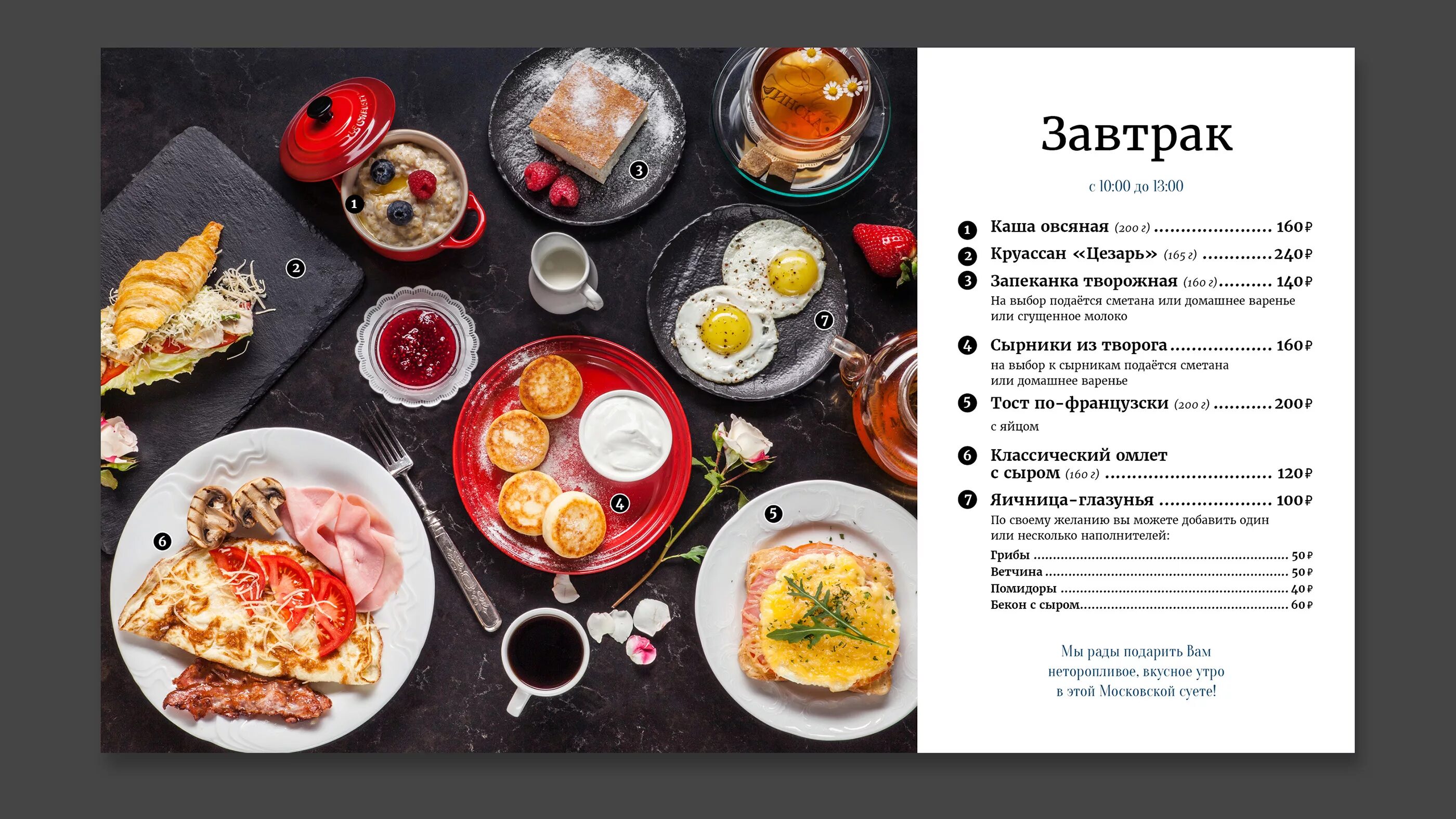 Завтрак в ресторане меню рецепты с фото Pin on Recipes.Рецепты Cafe food, Breakfast recipes, Morning food