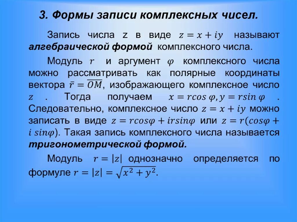Записать число в алгебраической и