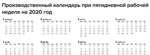 График рабочей недели в ноябре