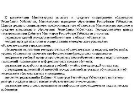 Закон мин