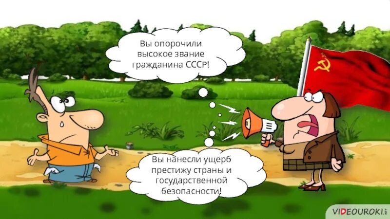 Опорочить. Эмоциональный взрыв в психологии определение. Скомпрометировать это простыми словами. Что значит опорочить. Трансерфинг реальности цитаты из книги.