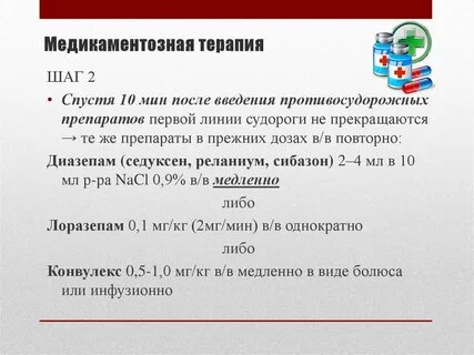 Сибазон дозировка для детей