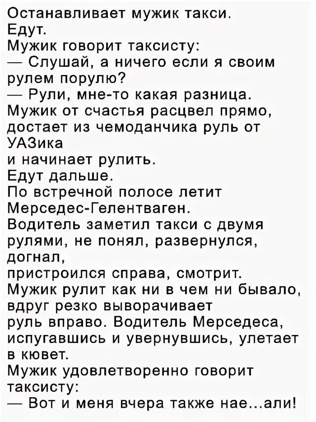 Мужчина остановил время. Анекдот я рулю а он едет. Мужик останавливает мужика. Порулю я порулю стих. Анекдот про я же мастер, и едет дальше.