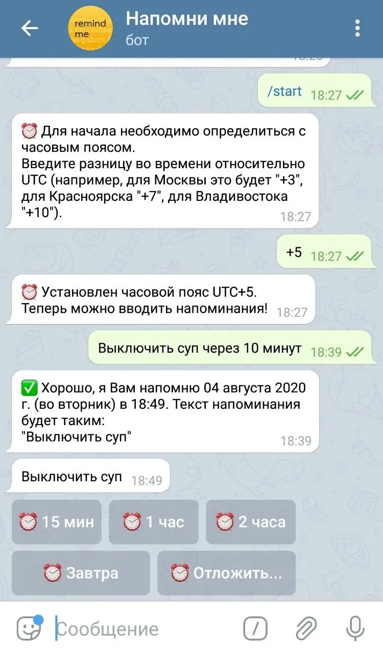 Развлекательные боты в телеграм. Развлекательные боты в телеграм