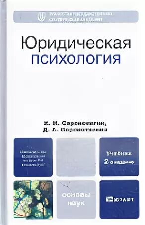 психология стресса / м. одинцова, н. роберт сапольски стресс. юрий щербатых психология. книга золотова психология стресса.