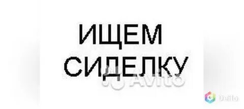 Вакансия сиделка прямой работодатель