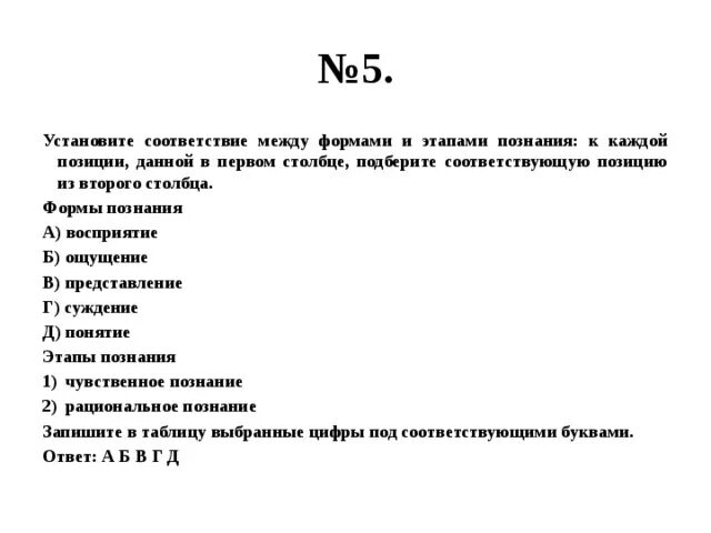 Связь между понятиями экономика и богатство. Установите соответствие между формами познания и характер. Связь экономика и богатство проиллюстрируй ответ примерами. Есть ли связь между понятиями.