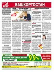 Аиф 21 2024