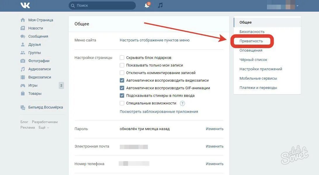 Почему не вижу статус контакта