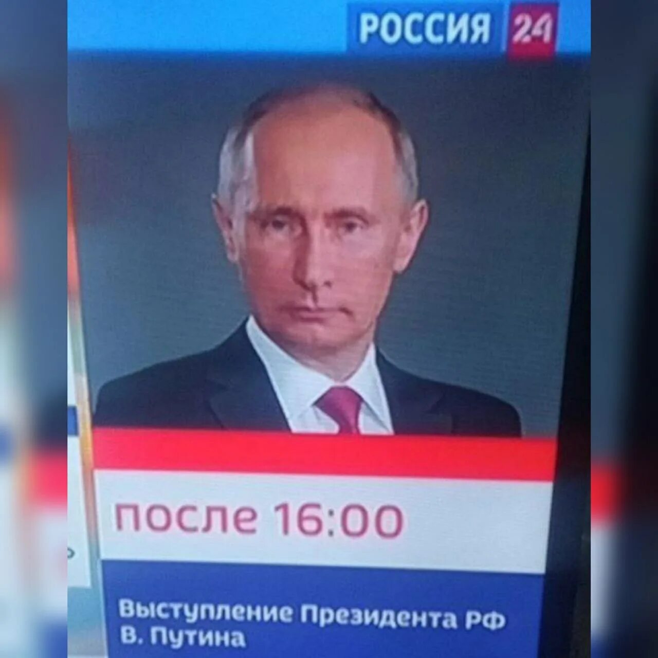 Вести россия 27.02 2024. Выступление Путина. Обращение Путина 2022. Россия 24 обращение Путина. Срочное обращение Путина.