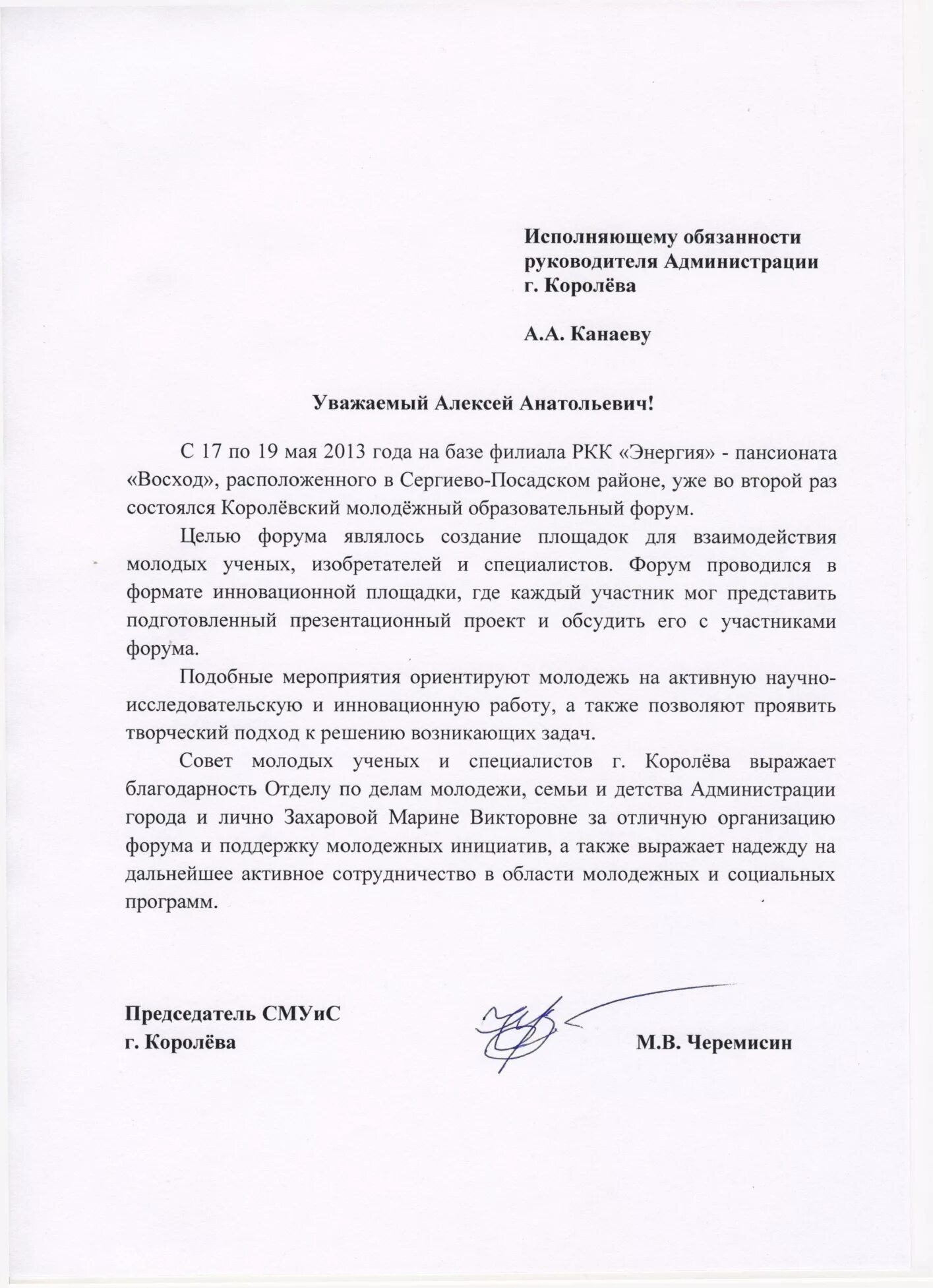 Характеристика от общественной организации. Низинское сельское поселение карта. Характеристика на депутата совета. Речь кандидата на должность главы. Характеристика от депутата образец.