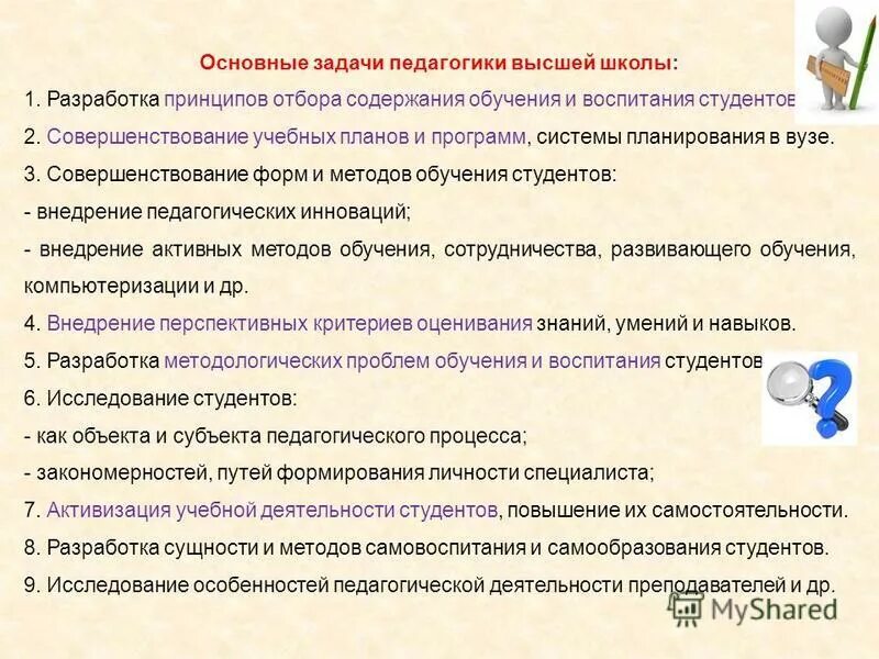 Общее понятие содержания образования. Содержания, образования в дидактики. Схема содержание образования основные компоненты образования. Содержание обучения в высшей школе. Понятие о дидактике.