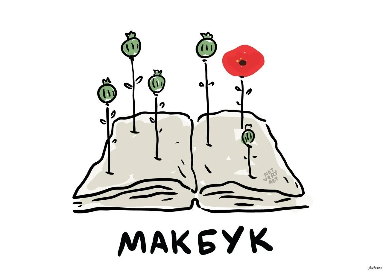 Буквально как и их