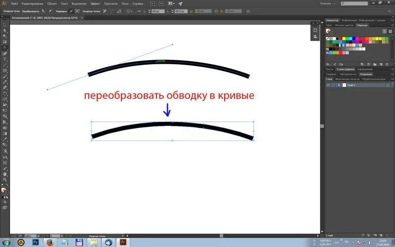 Преобразовать в кривые в иллюстраторе. Преобразовать в кривые в индизайне. Обводка в кривые в иллюстраторе. Перевести в кривые в иллюстраторе.