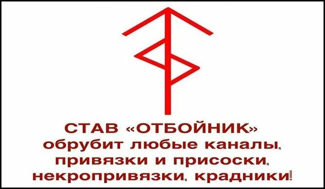 Как избавиться от крадника и поставить защиту