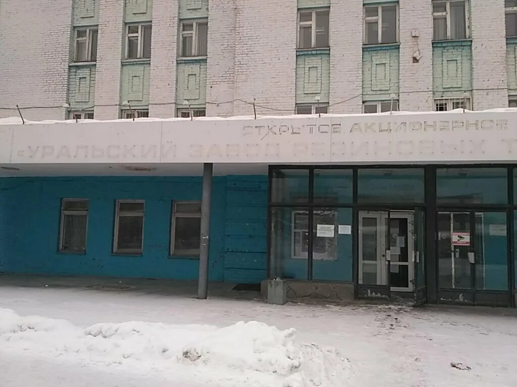 Завод рти екатеринбург. Уральский завод рти екатеринбург. Уральский завод резиновых технических изделий екатеринбург. Завод рти проходная. Завод рти екатеринбург.