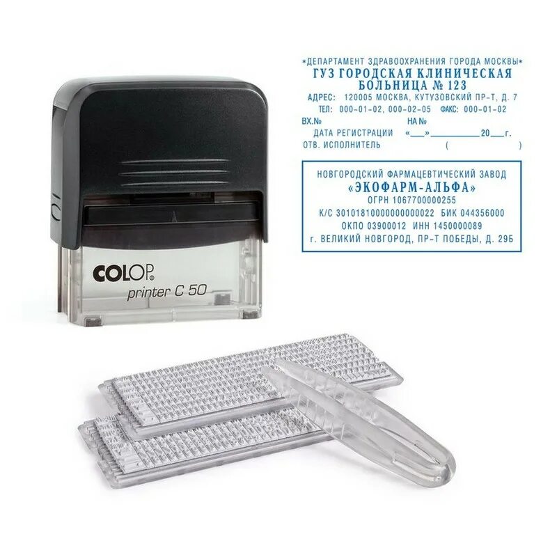 Где можно купить печать. Colop Printer c50. Самонаборная печать Colop c50-Set-f. Штамп самонаборный Colop Printer c30-Set пластиковый 5 строк 47х18 мм. 'Штамп самонаборный пласт. 5стр. PR.c30-Set 47х18.