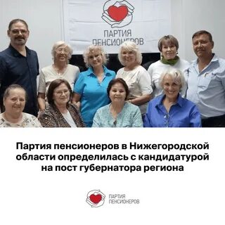 Депутаты партии пенсионеров