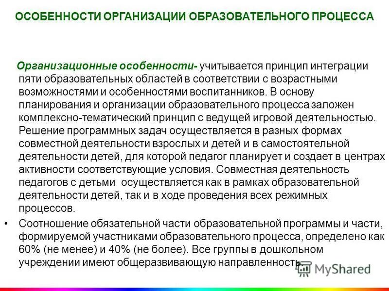 Образовательная программа 8. Варианты образовательных программ. Аооп вариант 5. 2. Фгос ноо для детей с овз.