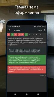Вопросы по безопасному обращению с оружием 2024