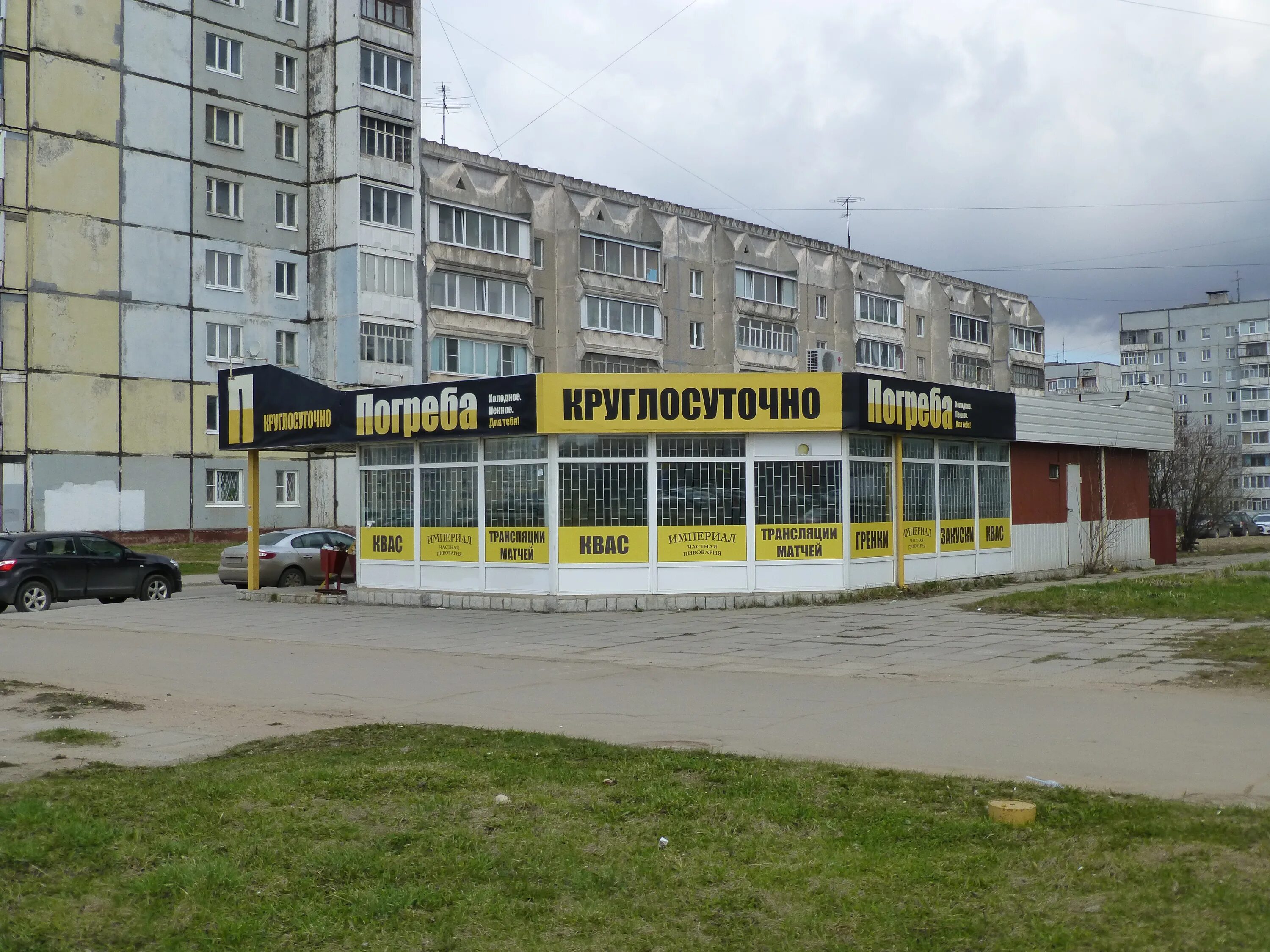 город череповец бристоль. краснодонцев 106 череповец. спутник череповец. ук спутник череповец. магазины череповец.