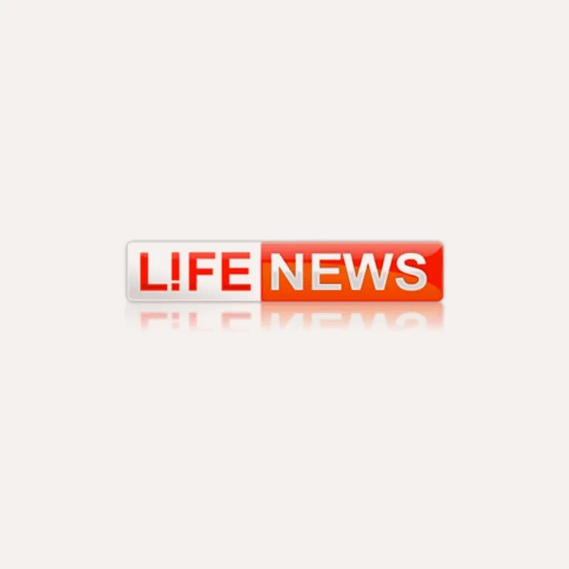 Лайфньюс. LIFENEWS. Life News. LIFENEWS.ru.