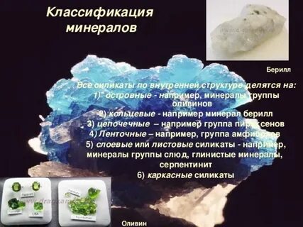 К минералам относится 2 класс ответ