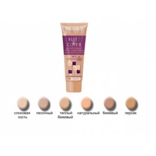 Eveline liquid control тональный крем. Тональный крем эвелин liquid control оттенки. Оттенки тонального эвелин. Eveline liquid control тональный крем. Эвелин крем тональный бежевый.