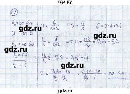 Физика 19 класс