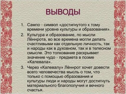 Эпос пересказ