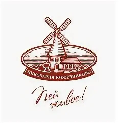 Кожевниково завод. Кожевниково завод. Кожевниково завод. Кожевниково завод. Пивоварня кожевниково.