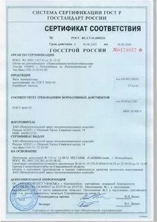 Роквул сертификаты