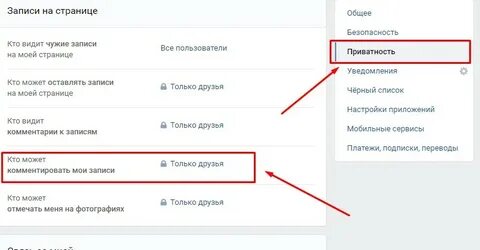 Как открыть комментарии на телефоне