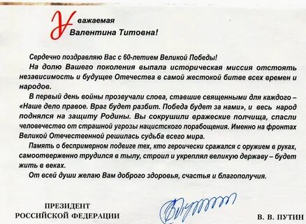 Поздравили ветерана с днем рождения