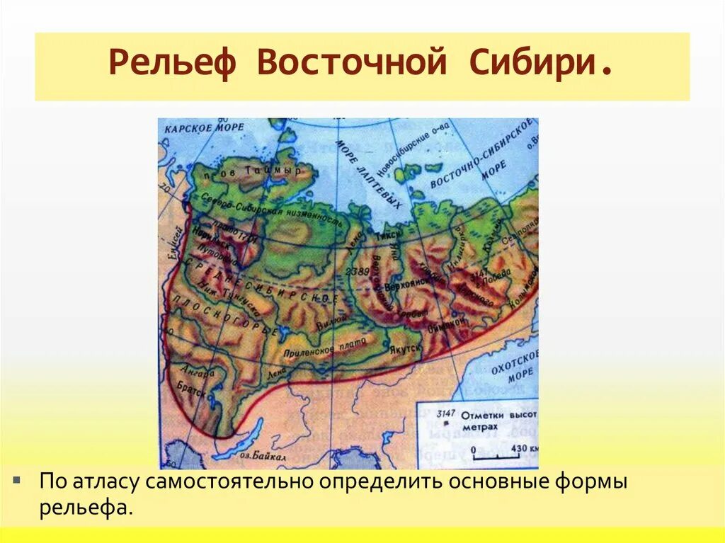 Особенности рельефа восточной сибири. Рельеф Восточной Сибири карта. Восточная Сибирь формы рельефа на карте. Формы рельефа Северо Восточной Сибири. Формы рельефа Северо Восточной Сибири на карте.