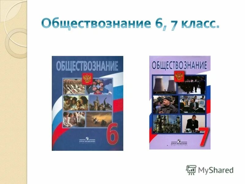 Обществознание 7 класс боголюбов pdf 2025. Обществознание 7 класс боголюбов pdf 2025