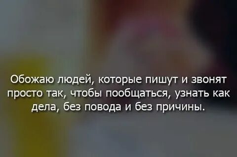 Когда ему говорили что такой то написал