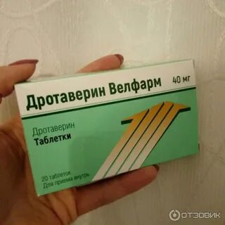 Дротаверин велфарм
