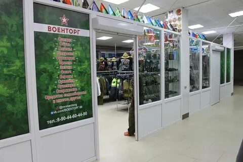 Военторг чебоксары
