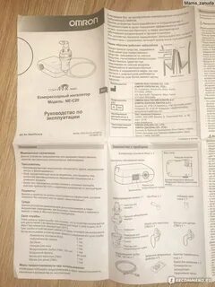 Ингалятор компрессорный инструкция
