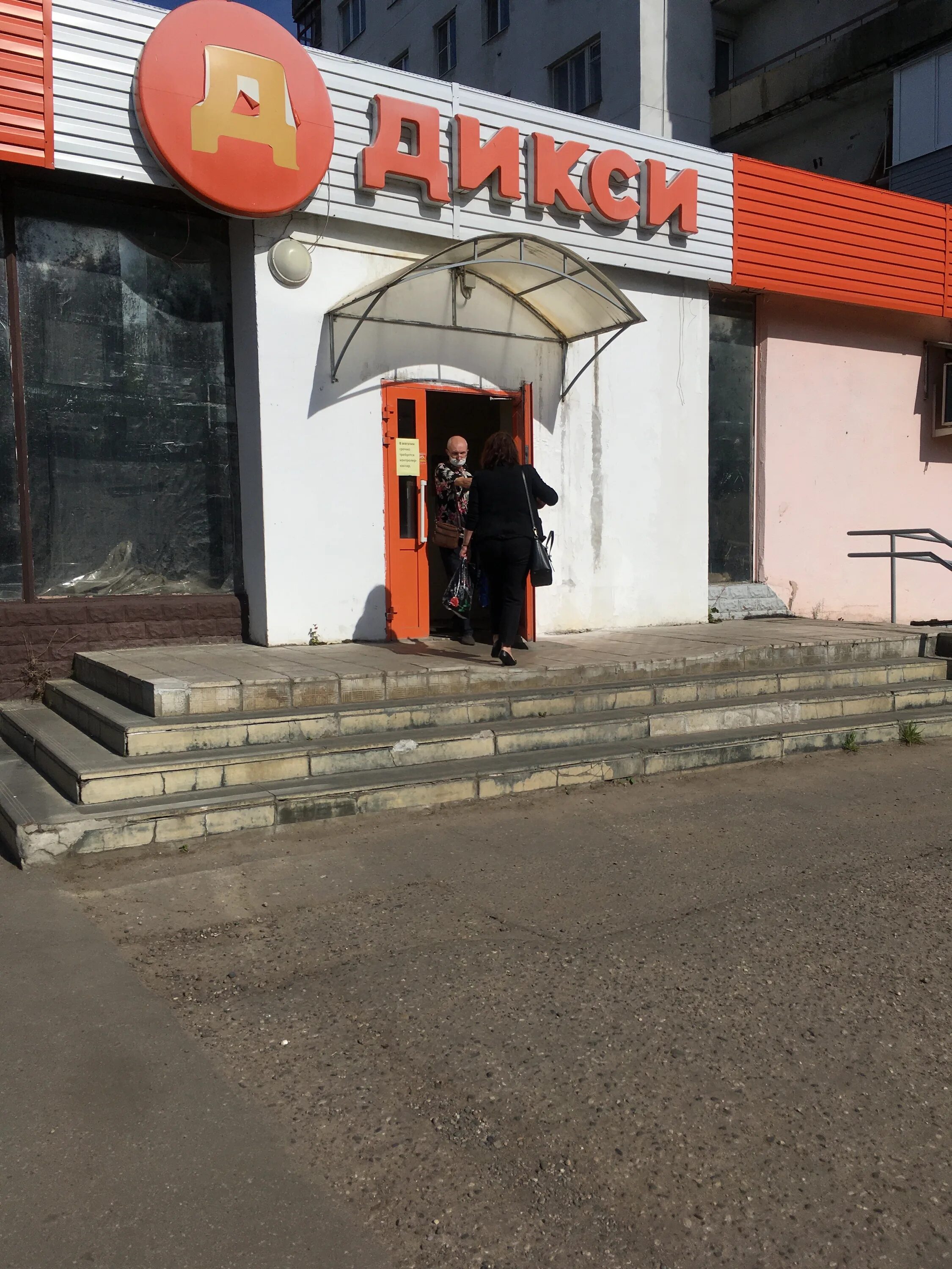 дикси кострома. беленогова 17 кострома. магазин дикси кострома. дикси кострома. славянка дикси.