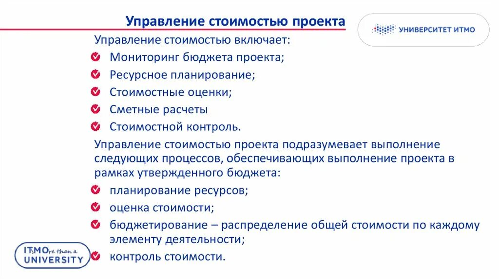 Типы ограничения проекта. Типы ограничения проекта