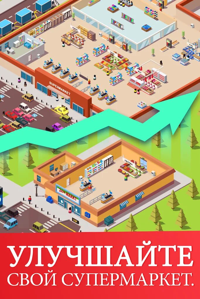 Мод на игру supermarket simulator. Idle supermarket tycoon. игра супермаркет idle supermarket tycoon. idle mall tycoon. tycoon магазин.
