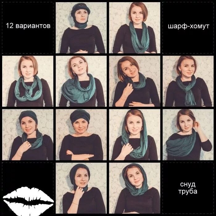 Снуд с пальто. Как правильно одевать шарф. Снуд способы завязывания. Как завязать шарф хомут. Шарф хомут с пальто.