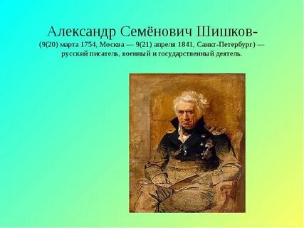 Тема шишков