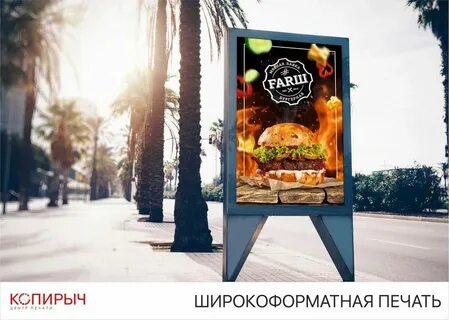 Наружка