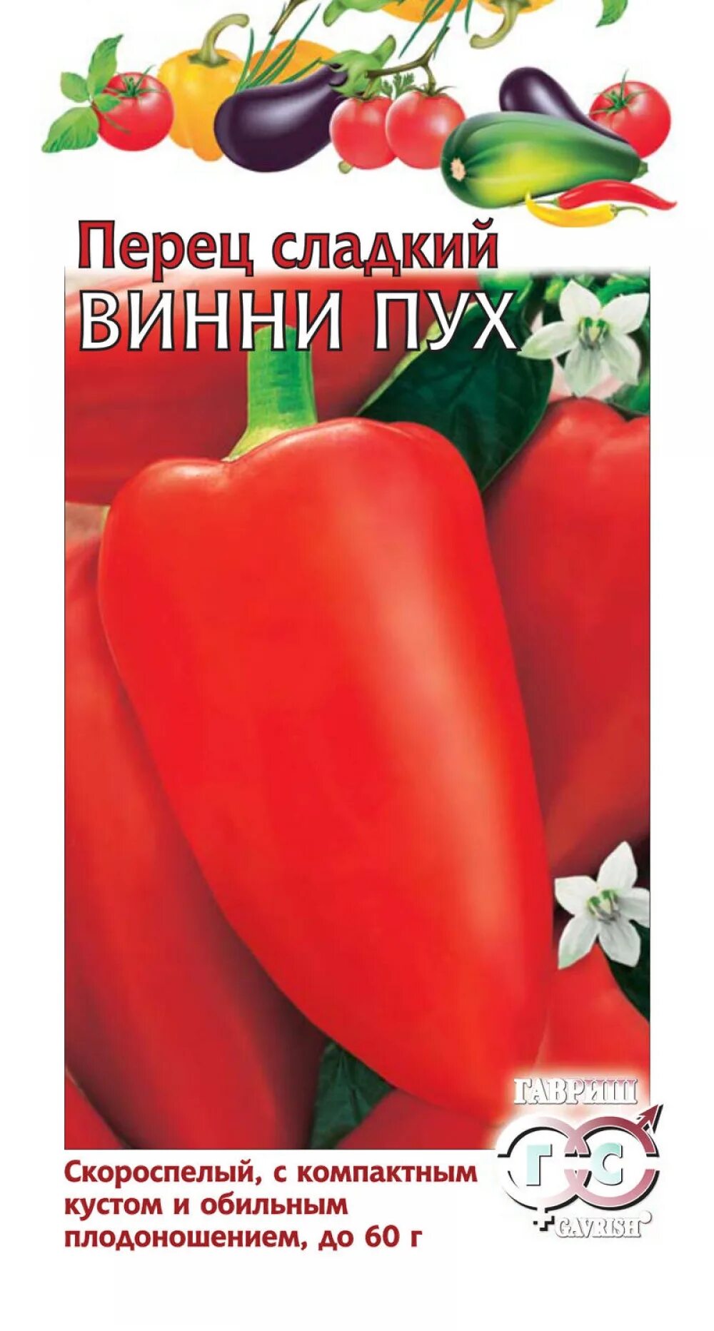 Перец винни пух описание сорта. Семена перец &quot;винни пух&quot; 0.3 г гавриш. семена гавриш перец сладкий винни пух 0,3 г. перец винни пух 0,3гр гавриш. семена перец винни пух.